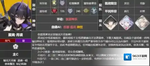 深空之眼s级角色打梦境怎么加刻印