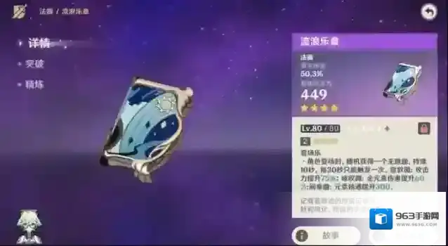 原神属性
