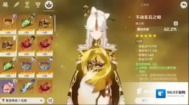 原神主角怎么获得岩元素力