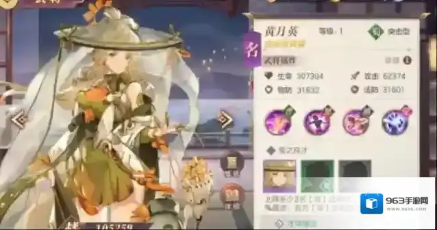三国志幻想大陆甄姬