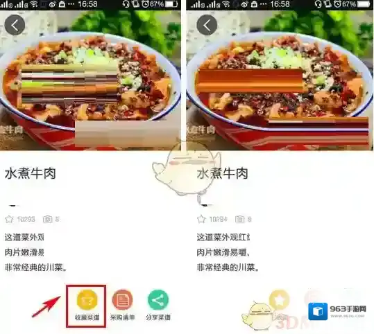 豆果美食菜谱