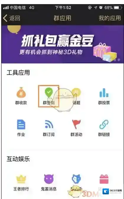 QQ活跃