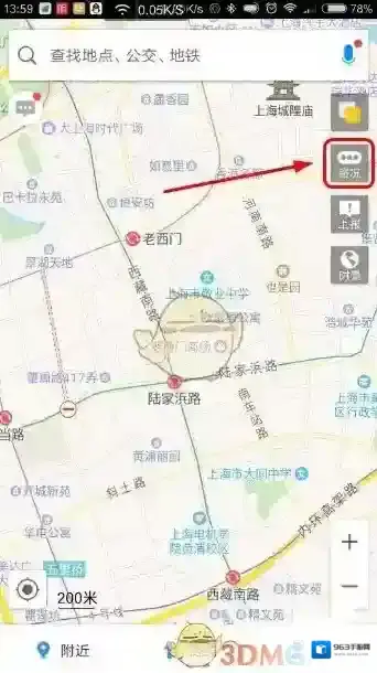 《高德地图》查看实时路况方法介绍