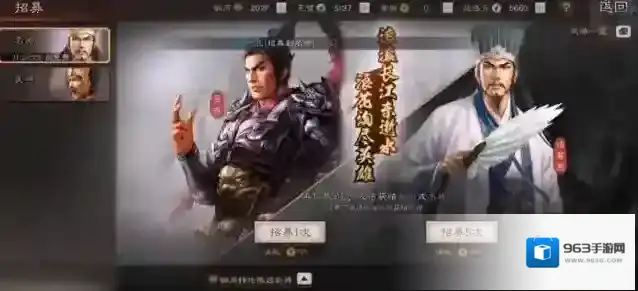 三国志战略版战法