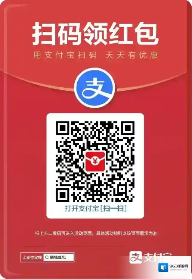 《支付宝》扫码领红包套现方法介绍