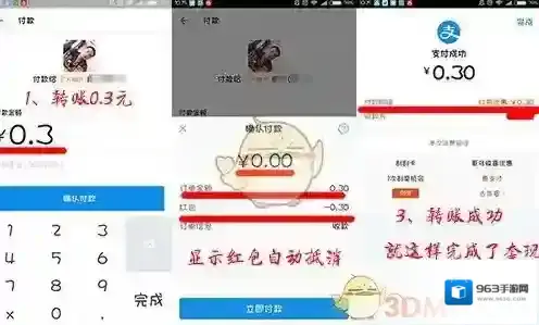 支付宝红包