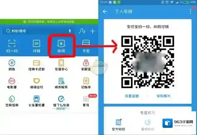 支付宝领取