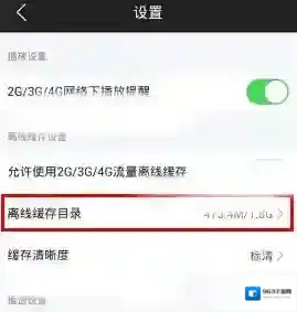 芒果TV离线