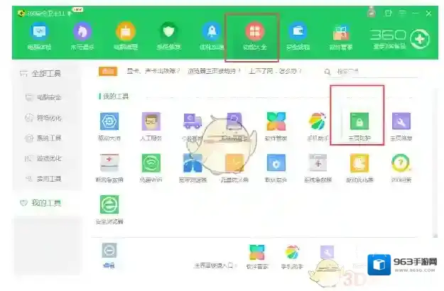 UC浏览器打开
