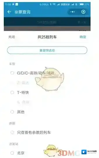 微信功能