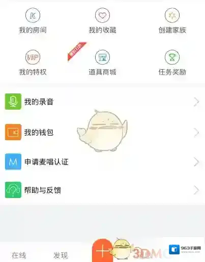 麦唱点击