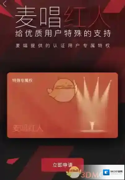 麦唱信息