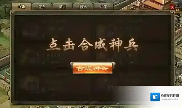 攻城掠地神兵