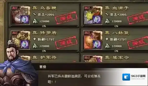 攻城掠地升级