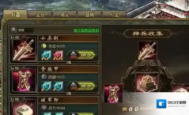 攻城掠地神兵怎么升级暴击