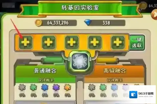 植物大战僵尸2植物