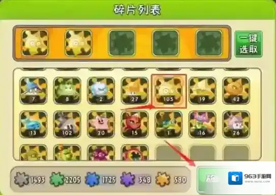 植物大战僵尸2点击