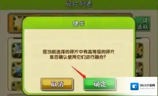 植物大战僵尸2选择