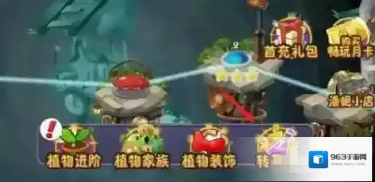 植物大战僵尸2碎片