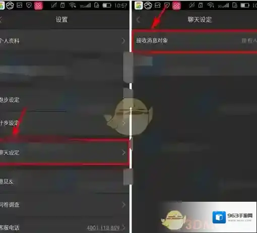 咪咕善跑置顶