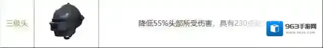 和平精英药品