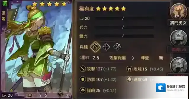 率土之滨战法