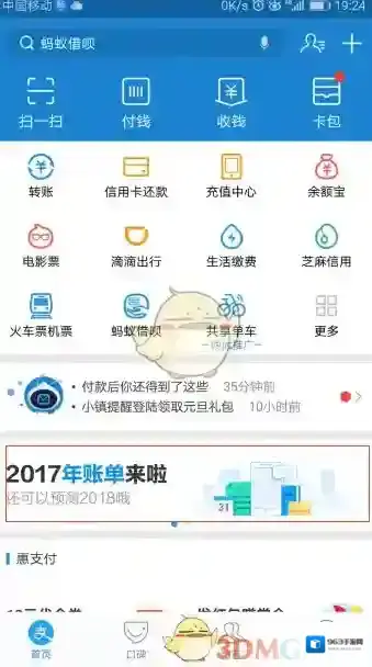 支付宝方法