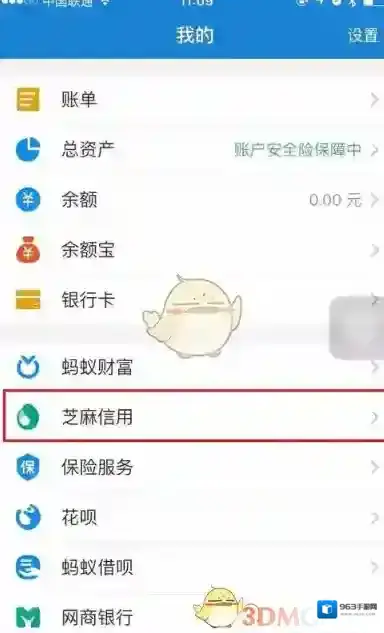 支付宝选择