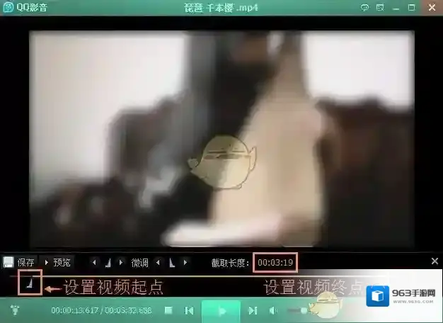 QQ影音保存
