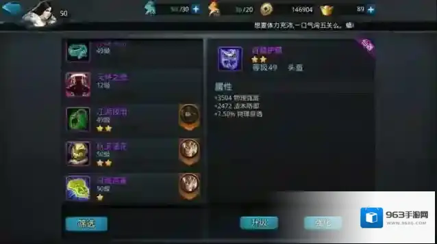 乱斗西游持国天王怎么样