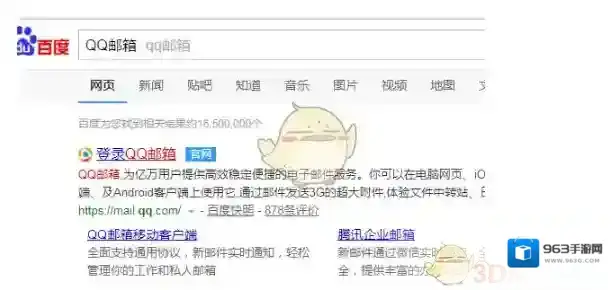 QQ邮箱扩容