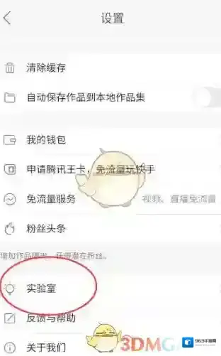 快手直播