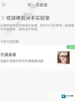 快手功能