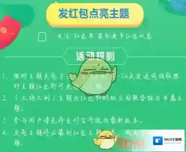支付宝点亮