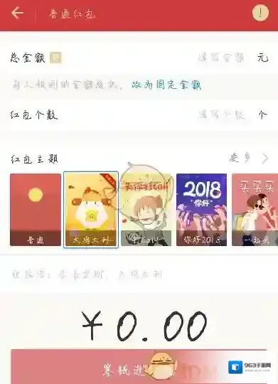 支付宝红包