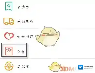 支付宝主题
