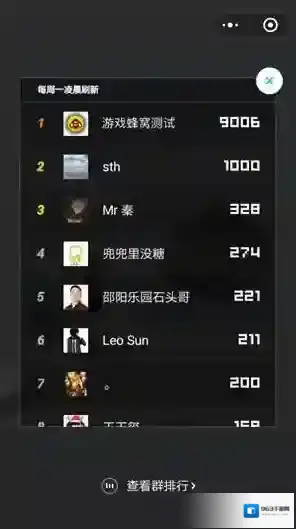 游戏蜂窝多开