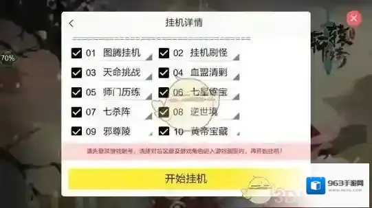 游戏蜂窝蜂窝