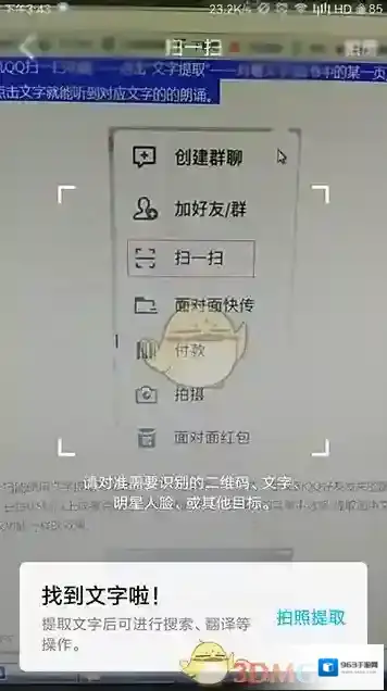 QQ就能