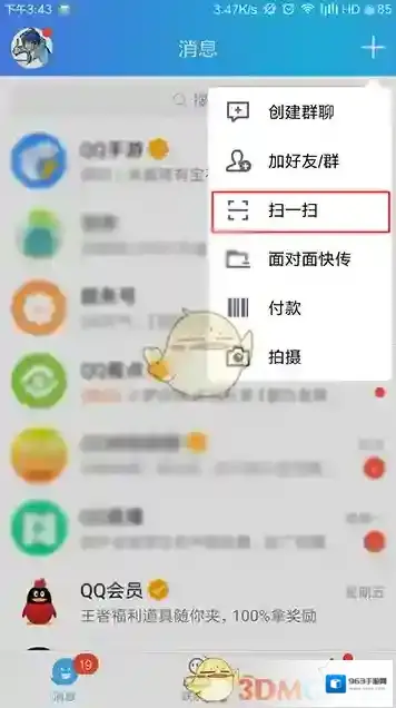 QQ图片