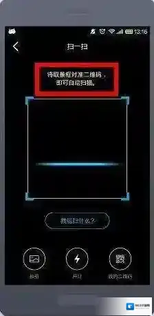 《QQ》扫码转文字功能使用方法介绍