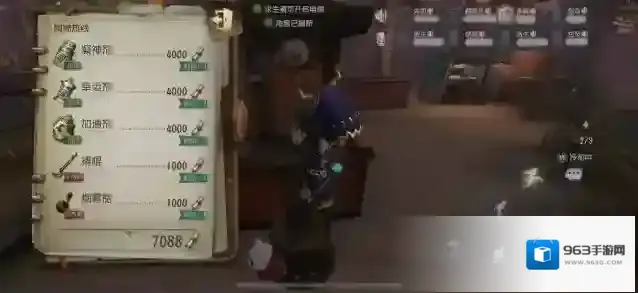 第五人格求生者