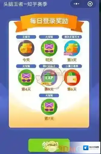 头脑王者玩家