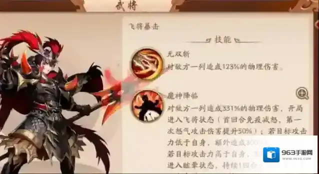 少年三国志输出