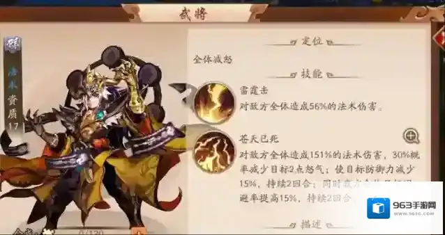少年三国志属性