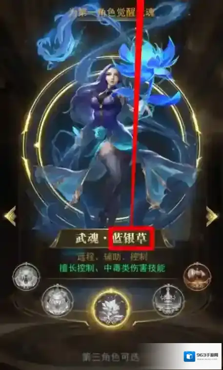 斗罗大陆武魂