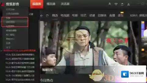 搜狐视频自动关机