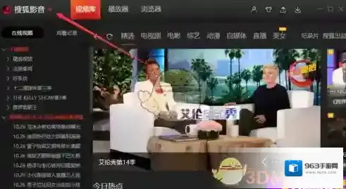 搜狐视频点击