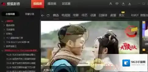搜狐视频定时关机