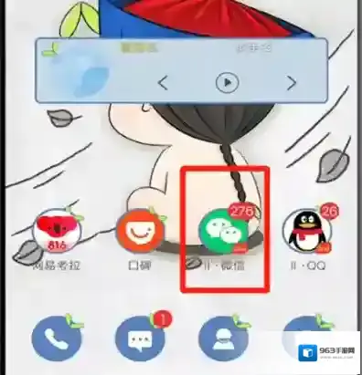 微信点击